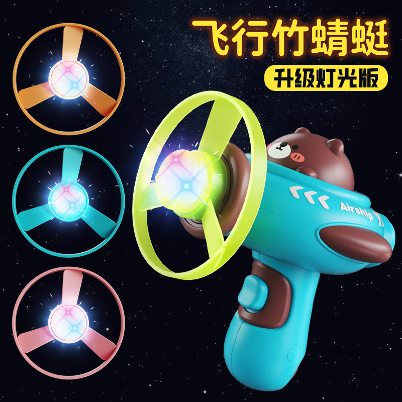 新款飞碟陀螺枪儿童玩具旋转魔幻卡通发光发射器飞盘男女孩小学生