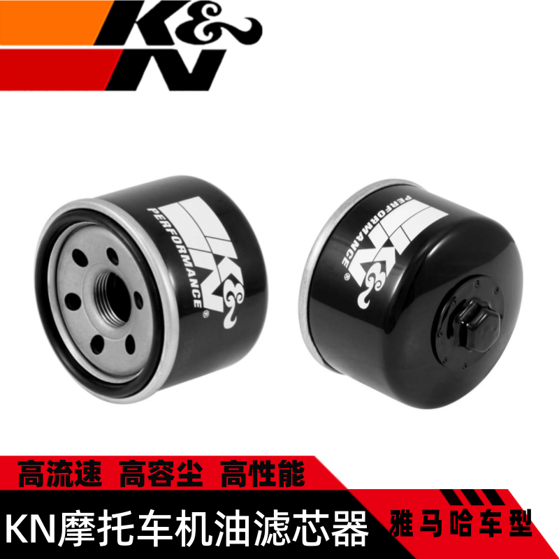 KN147摩托车机滤 适用于TL500 TMAX 500 530 G310 机油格机油滤芯