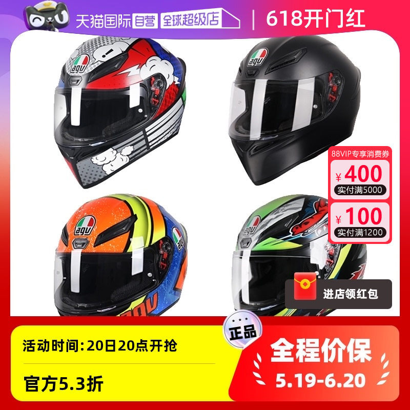 【自营】新款AGV全盔K1摩托车头盔男女赛车盔机车防雾轻量跑盔