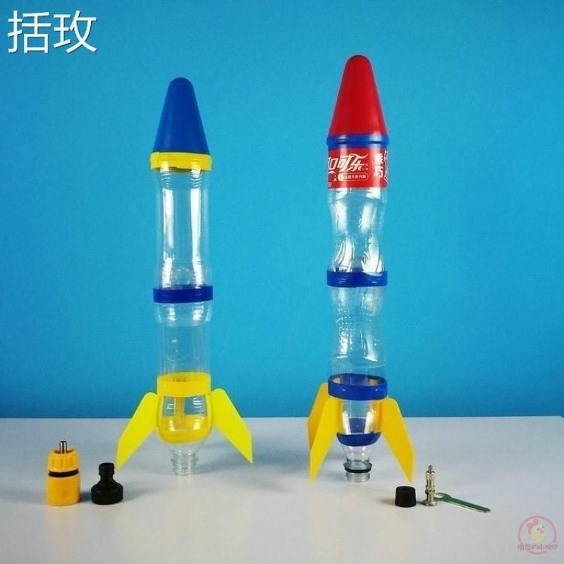 水火箭全套制作材料益智材料制作科学实验发射架幼儿园diy手工
