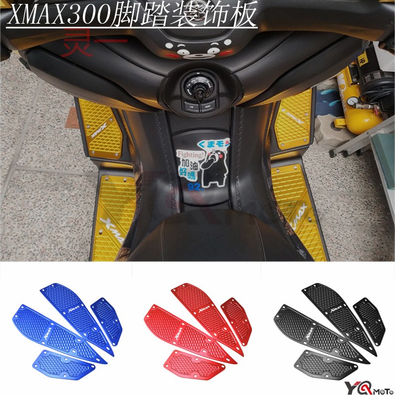 适用雅马哈 XMAX300 X-MAX250摩托车改装铝合金脚垫脚踏板 防滑垫