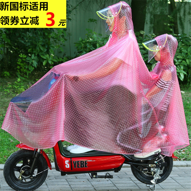 雨衣双人电动车摩托车电瓶车自行车女小孩母子学生儿童透明雨披