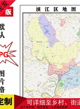 浈江区地图jpg格式1.1米电子版定制韶关市各区域彩色高清图片素材