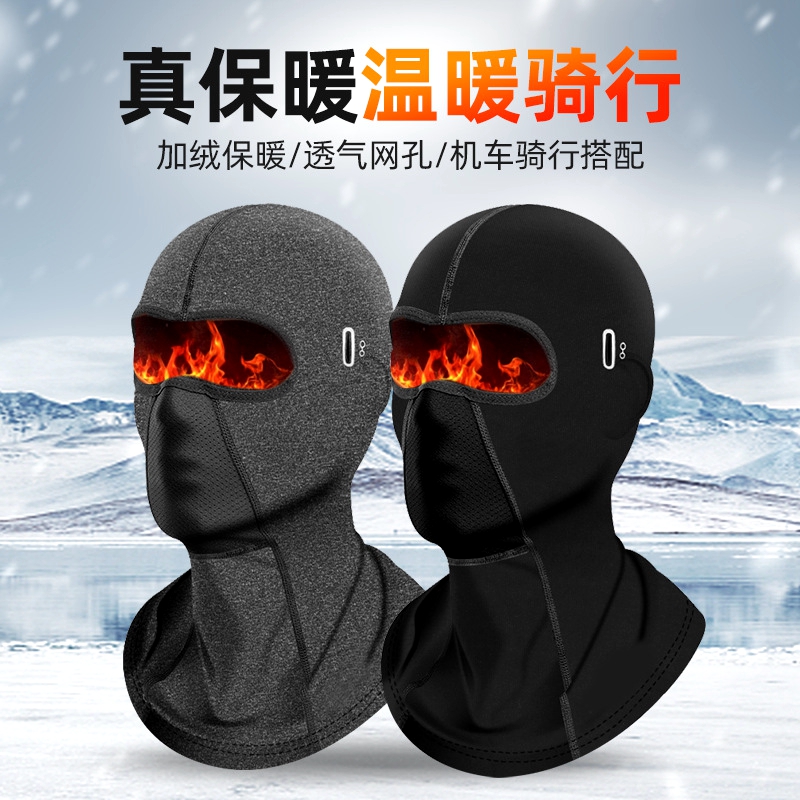 冬季防风保暖头套男摩托车头盔内衬骑行面罩全脸护耳滑雪防寒头罩