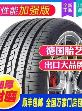 2020款丰田汉兰达汽车轮胎胎夏季专用轮胎全新真空胎全新舒适耐磨