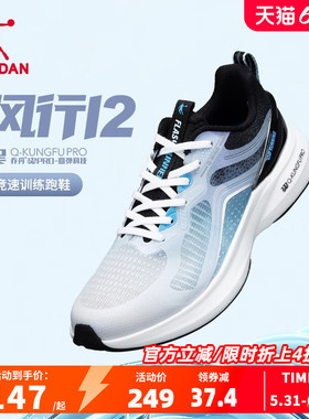 中国乔丹风行12跑步鞋男款运动鞋男鞋网面透气跑鞋巭回弹减震鞋子