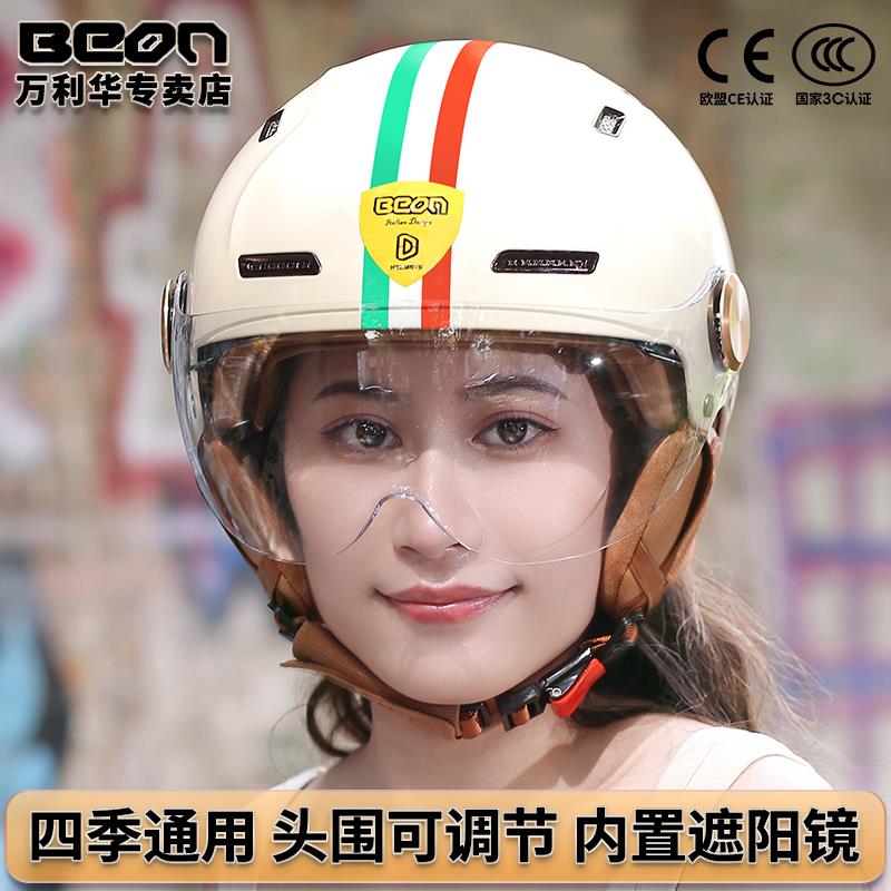 BEON摩托车复古头盔冬季男女四季通用电动车踏板半盔机车安全帽