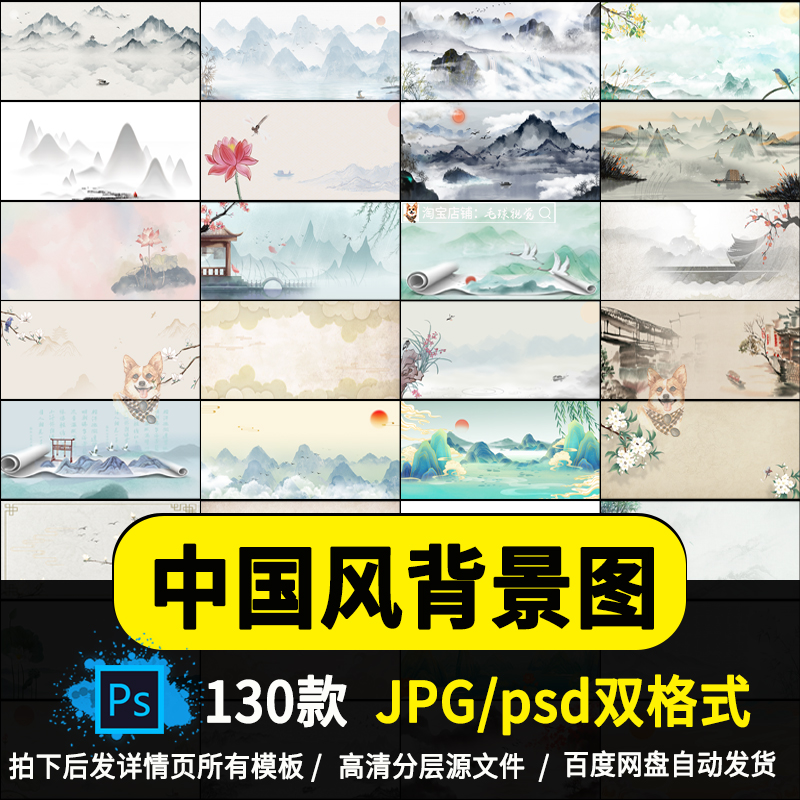 中国风水墨画卷山水淡雅清新古风古典舞台ps海报展板背景图片素材