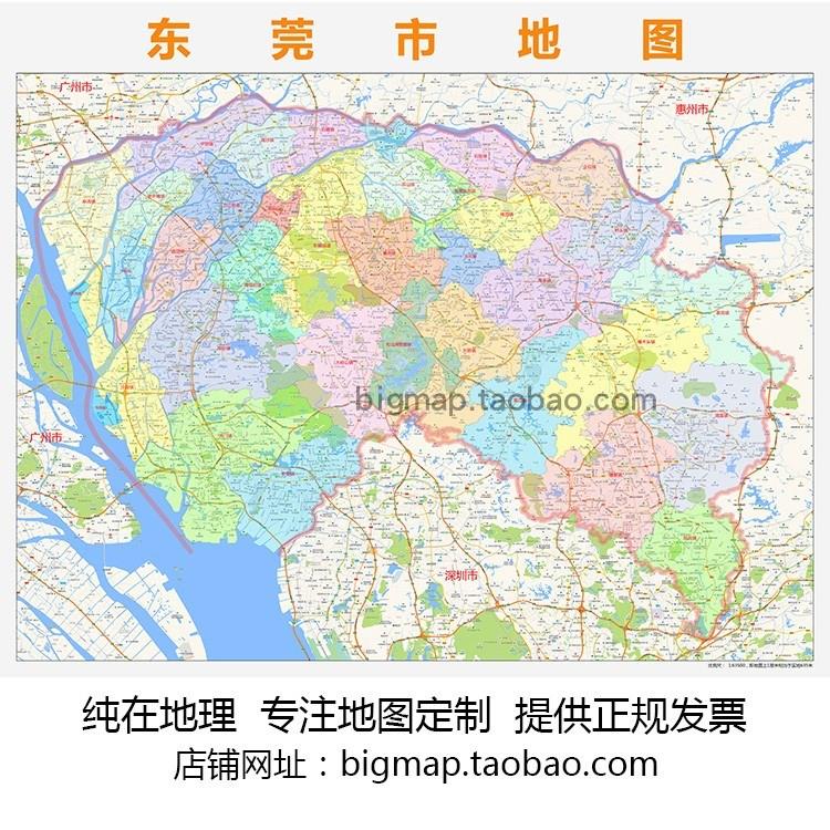 东莞市行政区划地图2022高清定制城市交通卫星影像办公会议室挂图