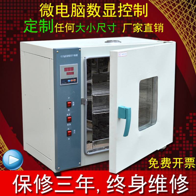 101-1工业鼓风干燥箱恒温烘箱电热烘干机实验室高温老化烤箱试验