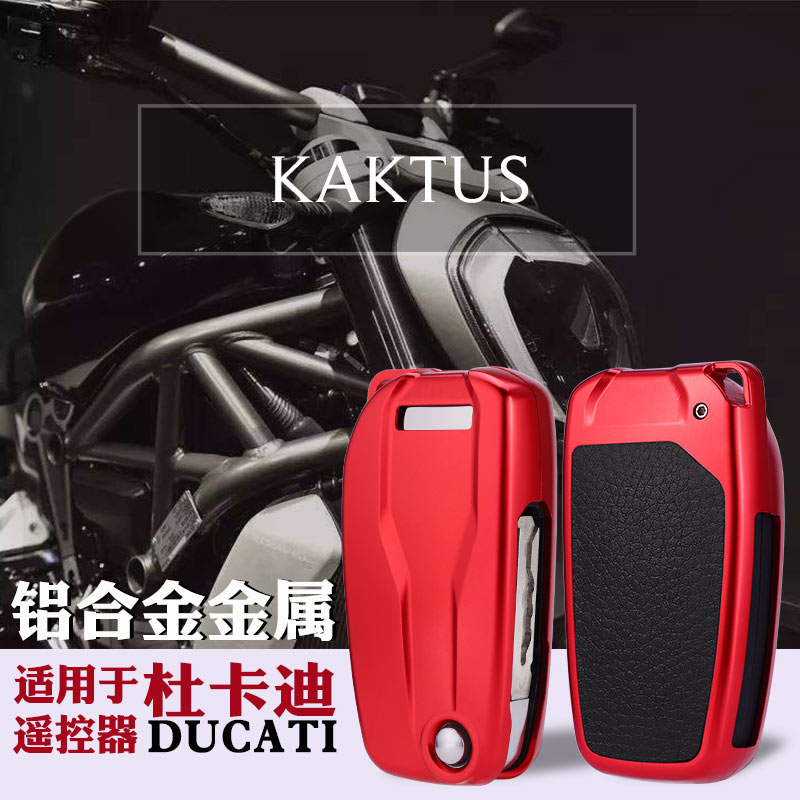 KAKTUS适用于杜卡迪mts1260s摩托车钥匙壳mts950s大魔鬼钥匙包套