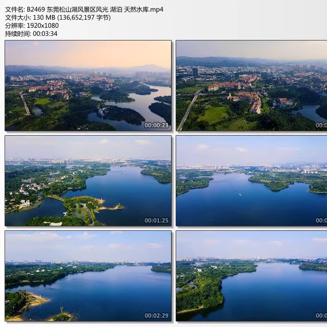 东莞松山湖风景区风光 湖泊 天然水库 高清实拍视频素材