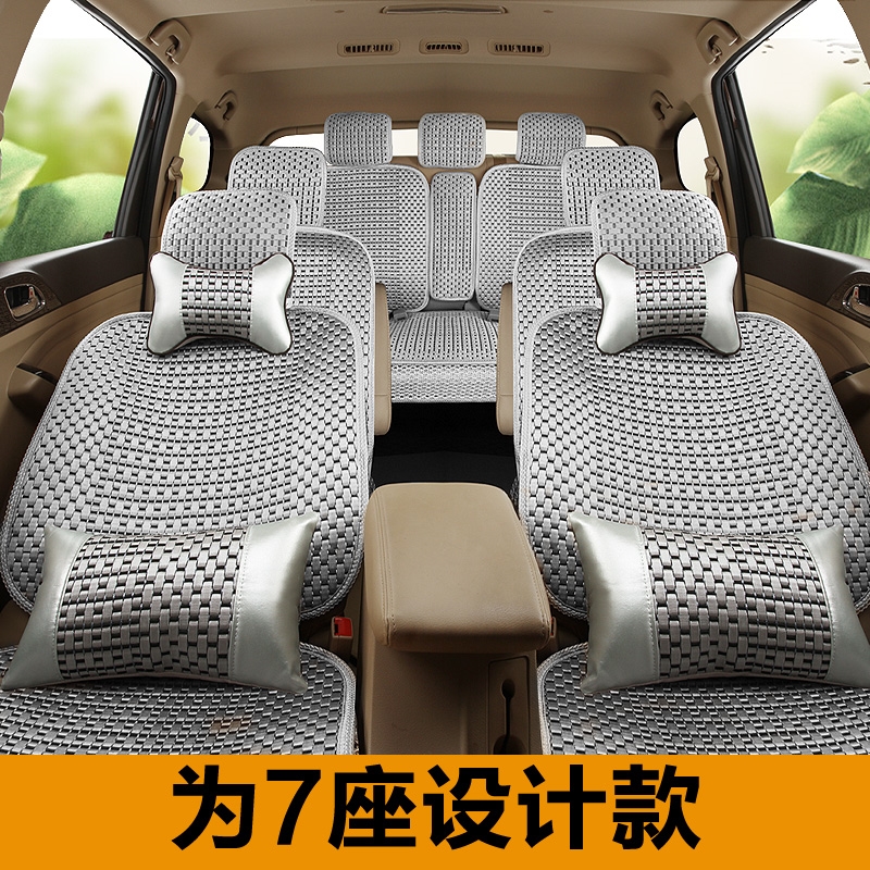 捷途X70/X90汽车坐垫四季通用七座座套X70S冰丝座垫232专用椅套垫