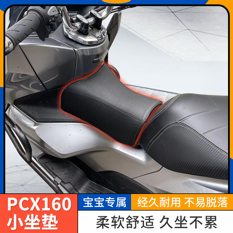 适用本田PCX160改装小坐垫 摩托车儿童前坐垫 宝宝改装油箱小座包