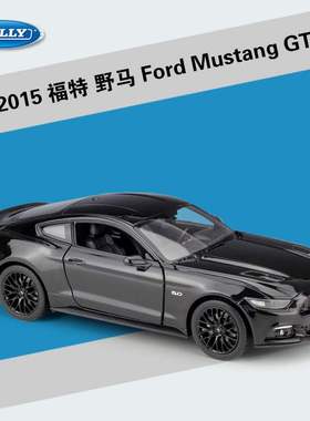 新款 威利1:24福特野马跑车2015Ford Mustang GT仿真合金汽车模型