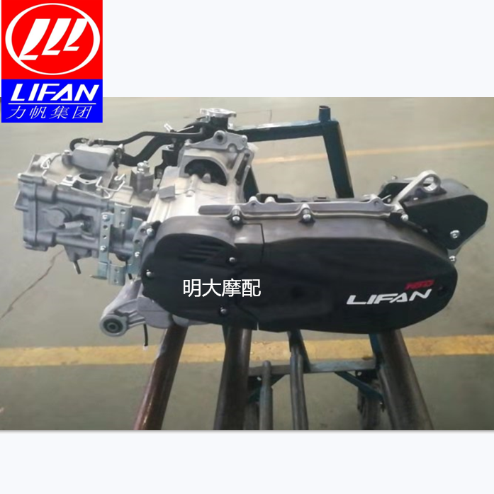 。力帆配件LF150T-8/KPV150水冷踏板车用发动机原厂正品