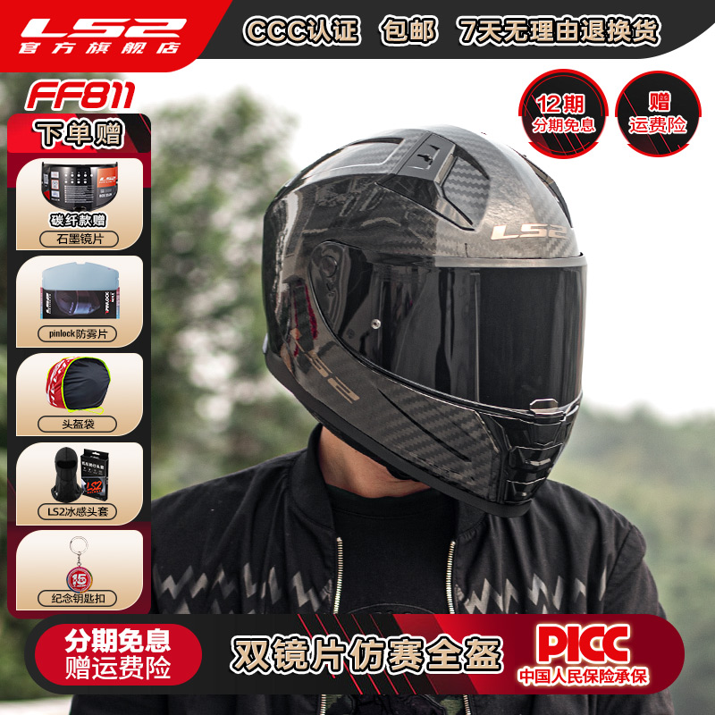 碳纤维摩托车头盔