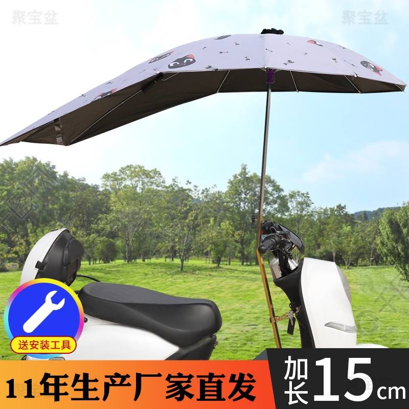 摩托车装专用雨伞踏板男士遮雨伞伞夹女士支架电动收纳雨棚可拆卸