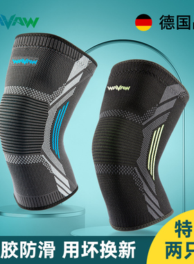 护膝运动男膝盖篮球跳绳跑步装备专业健身关节保护套保暖损伤护具
