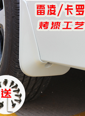 适用丰田卡罗拉挡泥板雷凌改装配件双擎E+汽车轮胎白色烤漆挡泥皮