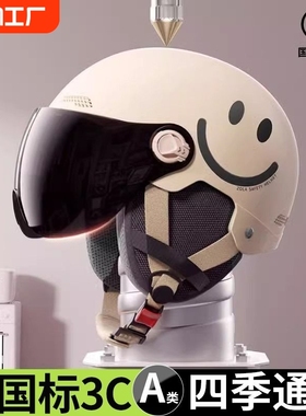 新国标3C认证电瓶车头盔男女生摩托电动车安全帽夏季半盔四季通用
