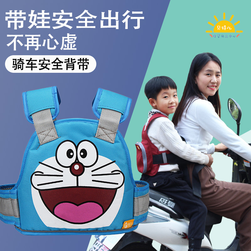 儿童坐摩托车安全带电动车绑带保护绳小孩背带式车载防勒脖固定带