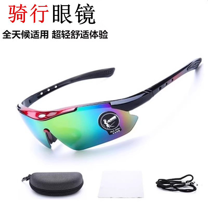 骑行眼镜男女户外运动跑步太阳镜装备山地自行车摩托车挡风护目镜