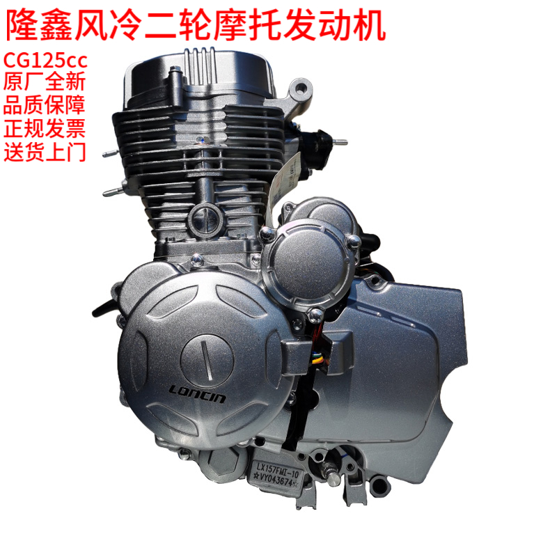 隆鑫宗申力帆发动机125150全新原厂原装二轮摩托车豪爵发动机总成