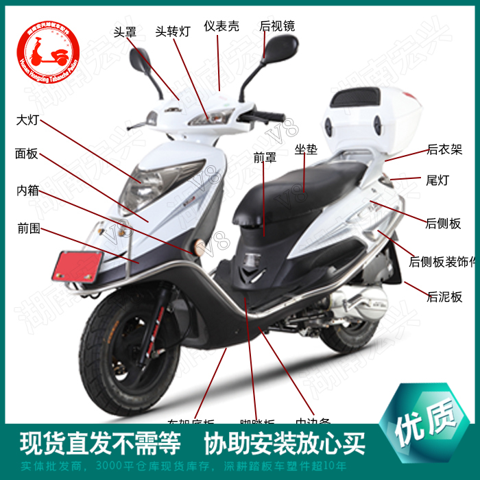 踏板车塑件XW轩伟晶彩清之彩飞鹰FY125T摩托车外壳配件包邮塑料件