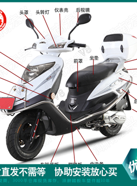 踏板车塑件XW轩伟晶彩清之彩飞鹰FY125T摩托车外壳配件包邮塑料件