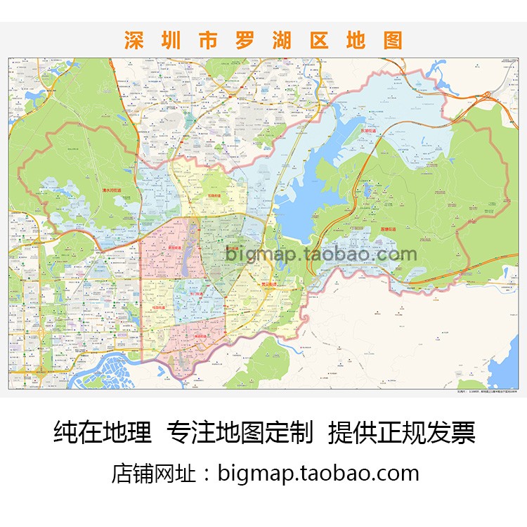 深圳市罗湖区行政区划地图 路线定制2022城市交通卫星街道贴图