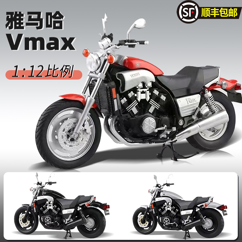 青岛社1:12YAMAHA雅马哈Vmax成品静态摩托车模型收藏展示送礼