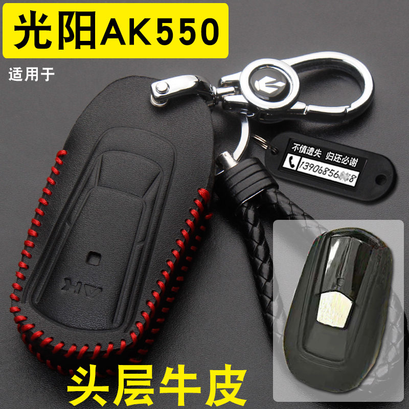适用于台湾光阳AK550摩托车电门遥控钥匙套包智能保护真皮扣改装