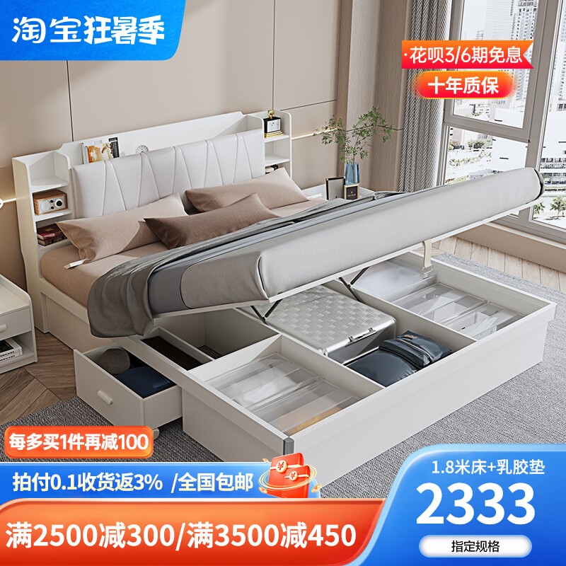 气压高箱储物床1.8米双人床1.5米小户型板式床收纳现代简约主卧床