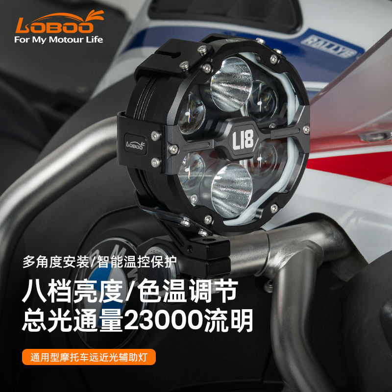 LOBOO萝卜L18摩托车射灯LED超亮强光灯铺路灯远近光爆闪开道防水
