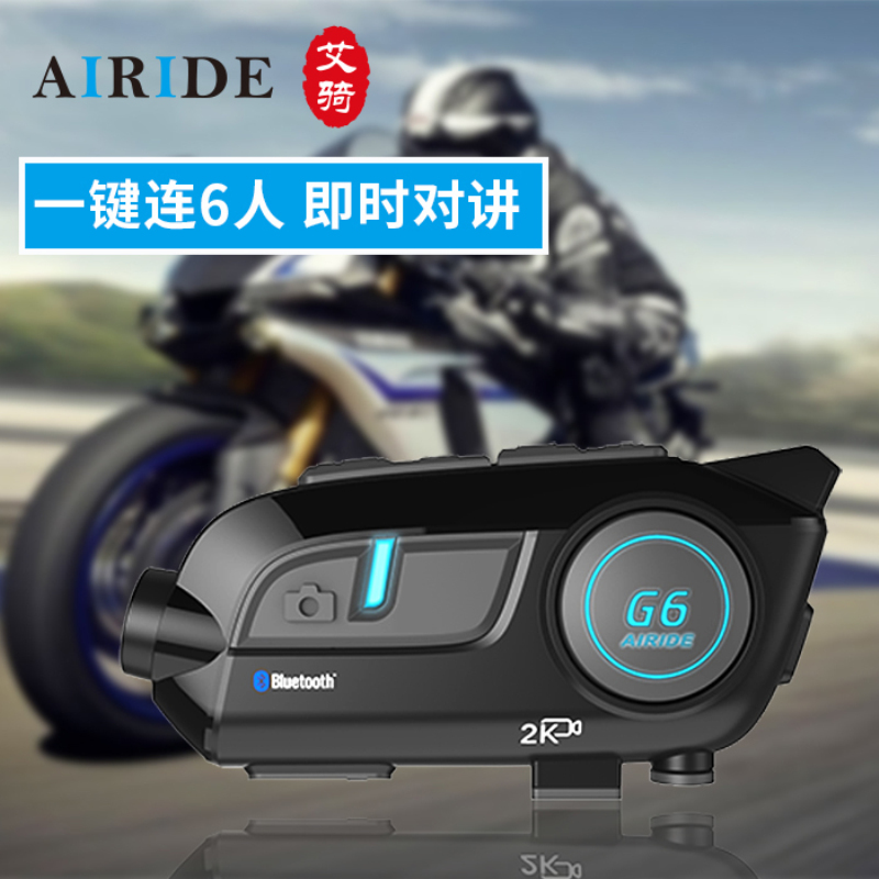 Airide新款艾骑摩托车头盔蓝牙耳机行车记录仪高清摄像对讲机G6g7