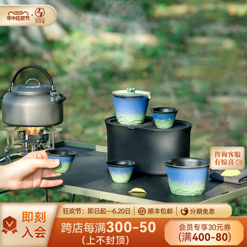 万仟堂露营茶具户外喝茶装备随身泡茶便携式旅行茶具套装山水之间