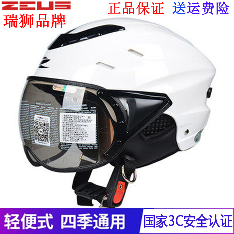 台湾瑞狮摩托车夏盔