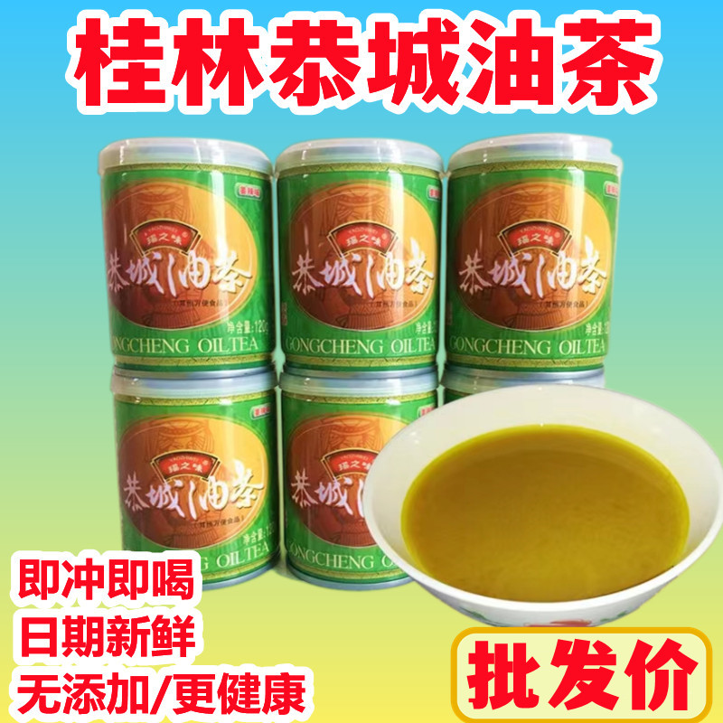 正宗恭城油茶广西桂林特产小吃瑶之味浓缩油茶姜辣味油茶膏
