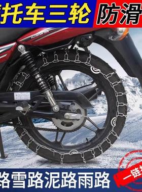 摩托车电动车防滑链加粗加密雪地泥地应急不伤胎三轮车专用链条