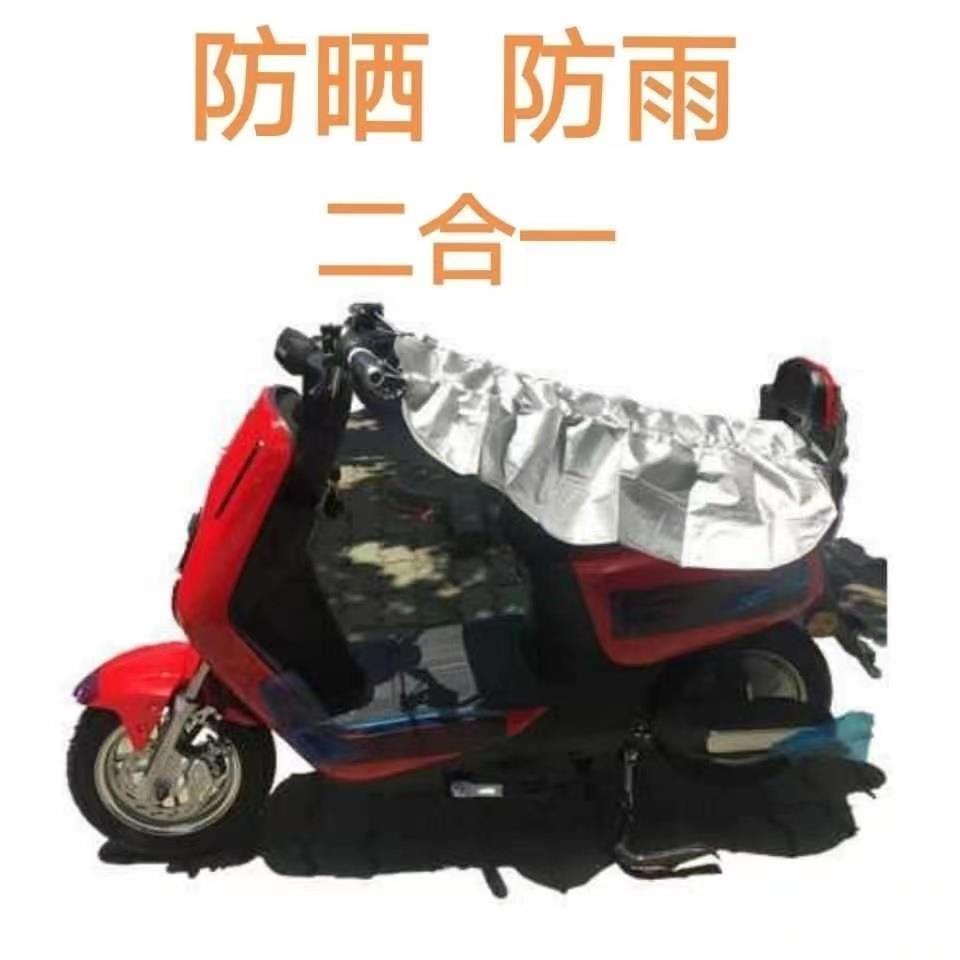 电动摩托车坐垫套防水防晒布