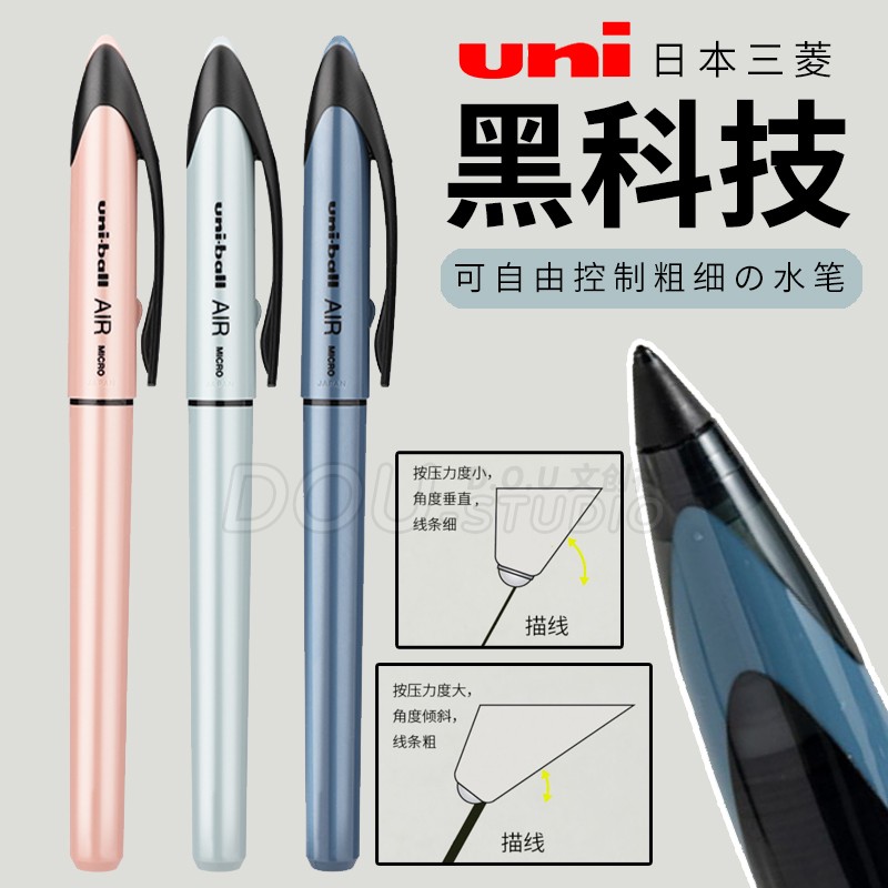 日本三菱uni黑科技笔UBA188签字笔air硬笔书法笔直液式黑水笔顺滑