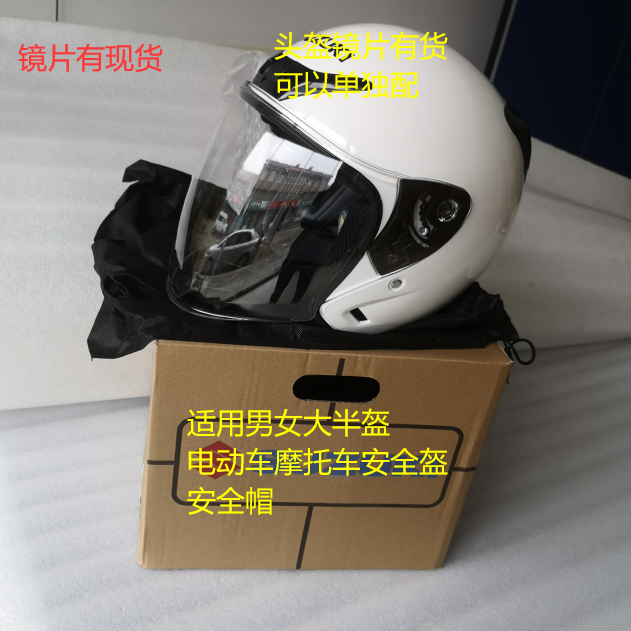 适用轻骑铃木摩托车安全头盔 电动车四季盔安全帽 镜片男女大半盔