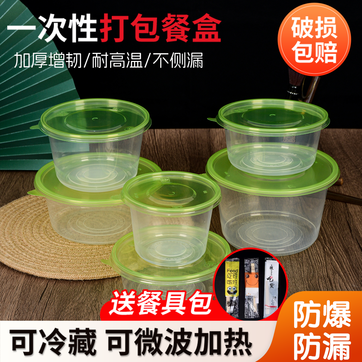 一次性餐盒圆形加厚透明塑料碗外卖打包盒汤碗一次性饭盒微波加热