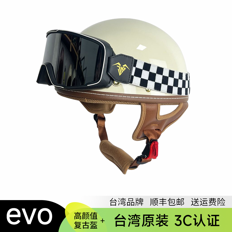 台湾evo复古半盔摩托车安全盔男3C认证瓢盔女进口夏季电动车头盔