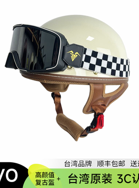 台湾evo复古半盔摩托车安全盔男3C认证瓢盔女进口夏季电动车头盔