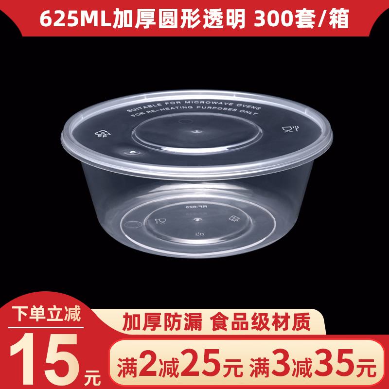 625ml一次性打包盒圆形带盖外卖快餐透明甜品冰粉汤碗水果捞餐盒