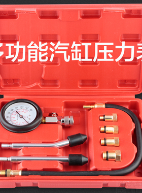 气缸压力表多功能汽油柴油缸压表汽车汽修检测仪工具摩托车气压表