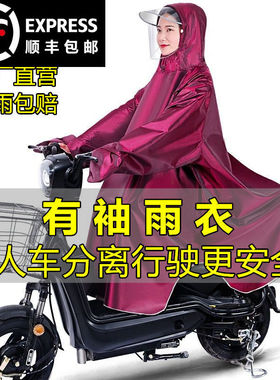 有袖雨衣电动电瓶摩托车夏季加大时尚男女单人长款全身防暴雨雨披