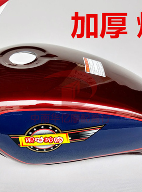 适用于宗申福田三轮摩托车 125 150 CM125本田太子式三轮车汽油箱